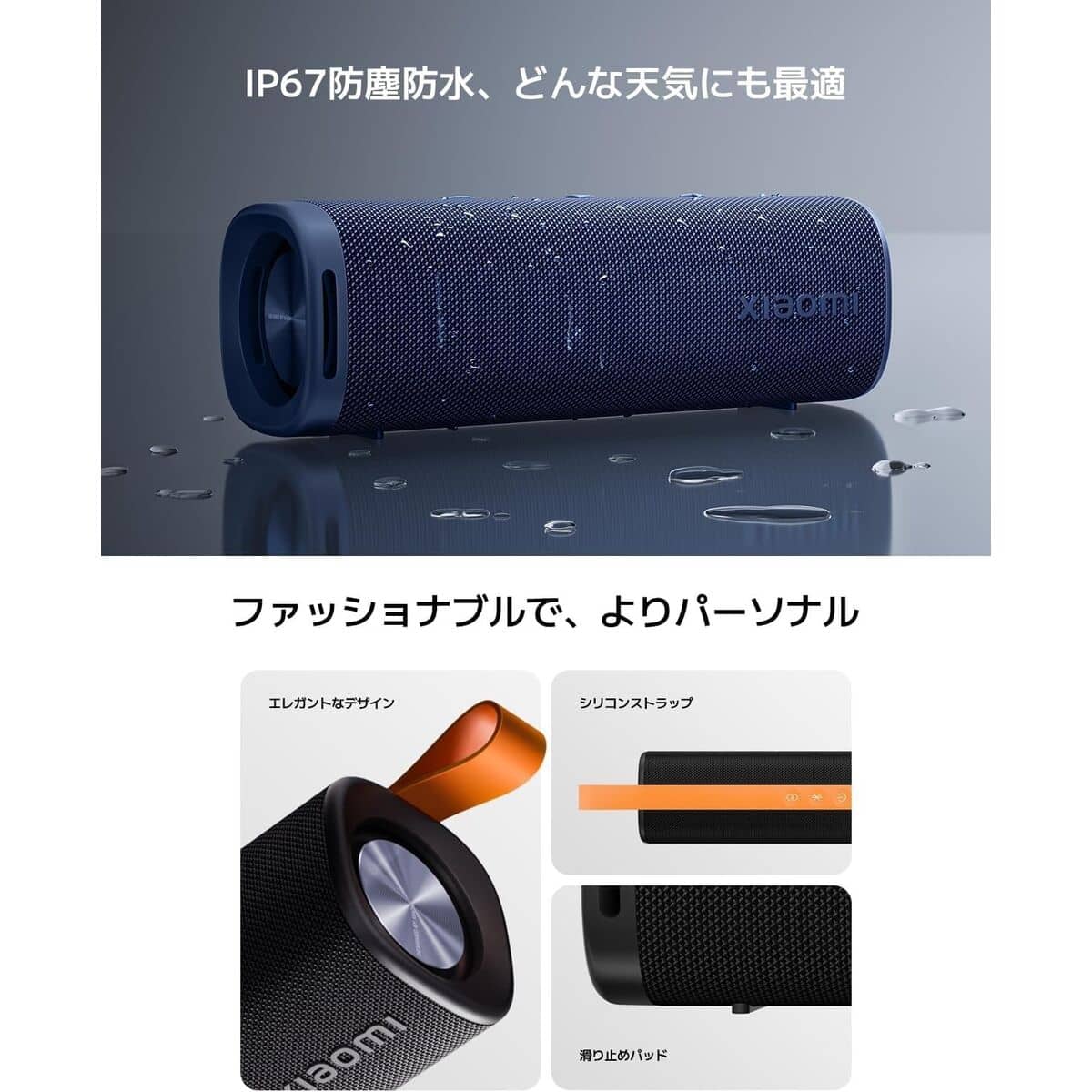 Altavoz Bluetooth Portátil Xiaomi SOUND OUTDOOR
